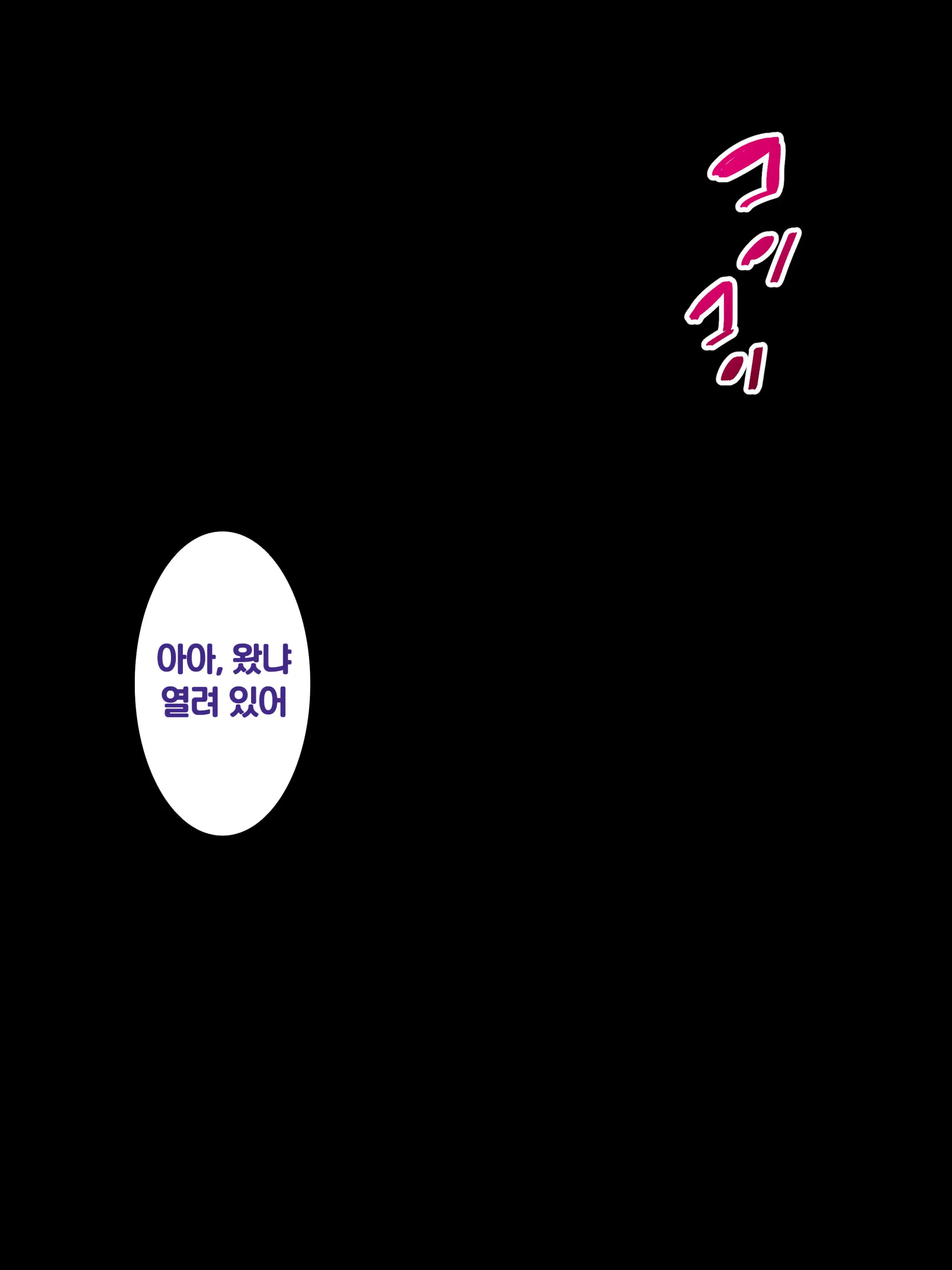 Namaiki JK Ga Yowami O Nigirarete Ossan Ni Sukikatte Ni Sarechau Ohanashi | 건방진 J●가 약점을 잡혀서 아저씨에게 마음대로 당하는 이야기